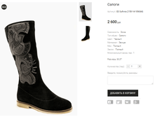 ES Sufinna 2150-14-10M(44)