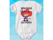 Mladhsayasestr bodi k.jpg