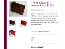 77935 ������� �������. ��� 88032 �������: 77935 460 ���.