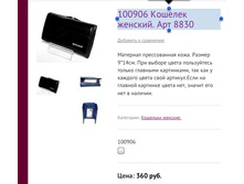 100906 ������� �������. ��� 8830