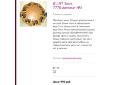 81197 ����. 7770.�������.№6