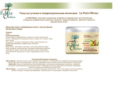 Le Petit Olivier hair �������� 09.jpg