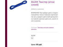 86284 ������� (����� �����)