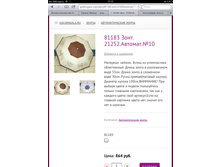 81183 ����. 21252.�������.№10