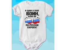 Odinvpole bodi k.jpg