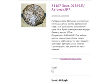 81167 ����. 02369.�/�������.№7