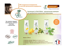 Le Petit Olivier soap �������� 15.jpg