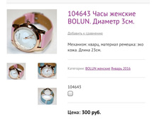 104643 ���� ������� BOLUN. ������� 3��.