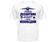 Poka-desantnik uni-190x187.jpg