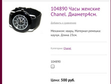 104890 ���� ������� �hanel. �������4��.