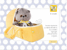 ����� BABY � ������ 20 �� 1050 ���.