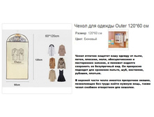 ����� ��� ������ Outer 120�60 ��.159260