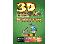 dev-7	3D ��������� ���� �� ������		����	169	���.