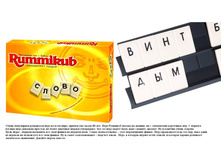 ����. ���� Rummikub � ������� KodKod 1206,20 ���.jpg