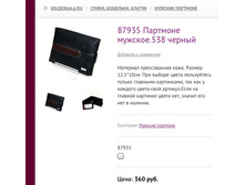 87935 �������� �������.538 ������