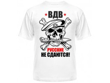 Vdv-russkie uni-190x187.jpg