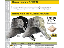 ARD*ENT ����� - 1584 ���, ������ - 1683 ���