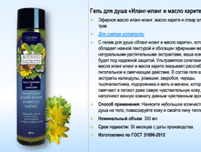 ���� ��� ���� Botanic Secrets �����-����� � ����� ������ 350��