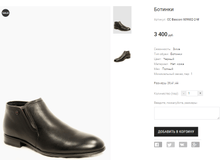 CC Basconi 609602-2-M