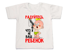 Ne vash rebenok 2.jpg