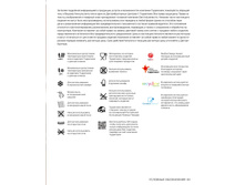 Catalogue 2016 ruspdf 63.jpg