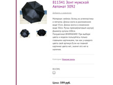 811341 ���� ������� ������� 3092