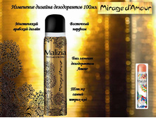 MALIZIA Event 2014 �������� 08.jpg