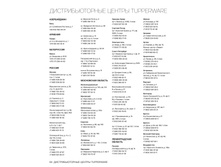 Catalogue 2016 ruspdf 64.jpg