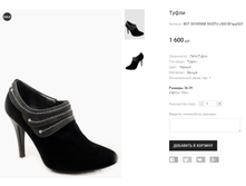 BOT GIOVENNE GIUSTU �300-501�-�525