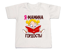 Ya mamina gordost.jpg