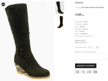 BAP FABIA ROSSINI 6330E-14801B