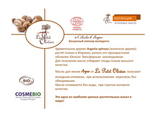 Le Petit Olivier body �������� 09.jpg