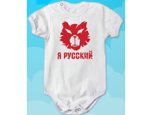 Ya-russkij bodi k.jpg