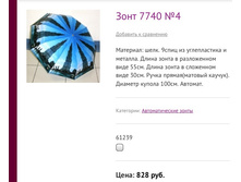 ���� 7740 №4