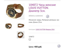 104872 ���� ������� LOUIS VUITTON. ������� 3��.