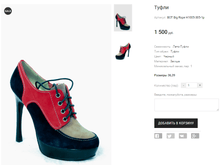 BOT Big Rope H1005-305-1p