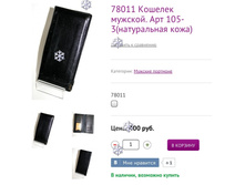 78011 ������� �������. ��� 105-3(����������� ����)