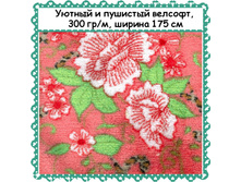 �������� � ������ ������� , ������ 175 ��, ����� - 299 ��� ����