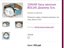 104648 ���� ������� BOLUN. ������� 3��.