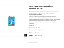 77013de ��������� ����������� � ������ ������� �������� ��� �������, ������ S-M, 1 �� 77013de 89 ���.png