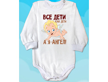 Vsedetikak bodi d.jpg