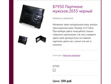 87950 �������� �������.2033 ������