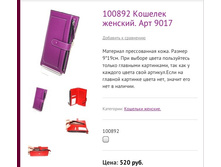 100892 ������� �������. ��� 9017