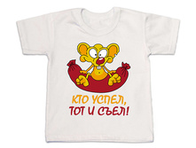 Kto uspel tot i sel.jpg