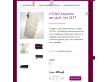 100887 ������� �������. ��� 2167