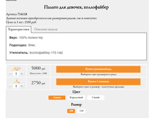 ������� 714118