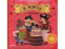 8 ����� � �������