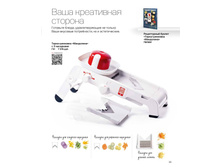 Catalogue 2016 ruspdf 35.jpg