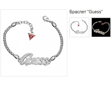 ������� Guess.158956