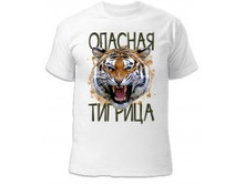 Opasnaya tigrica uni-190x187.jpg